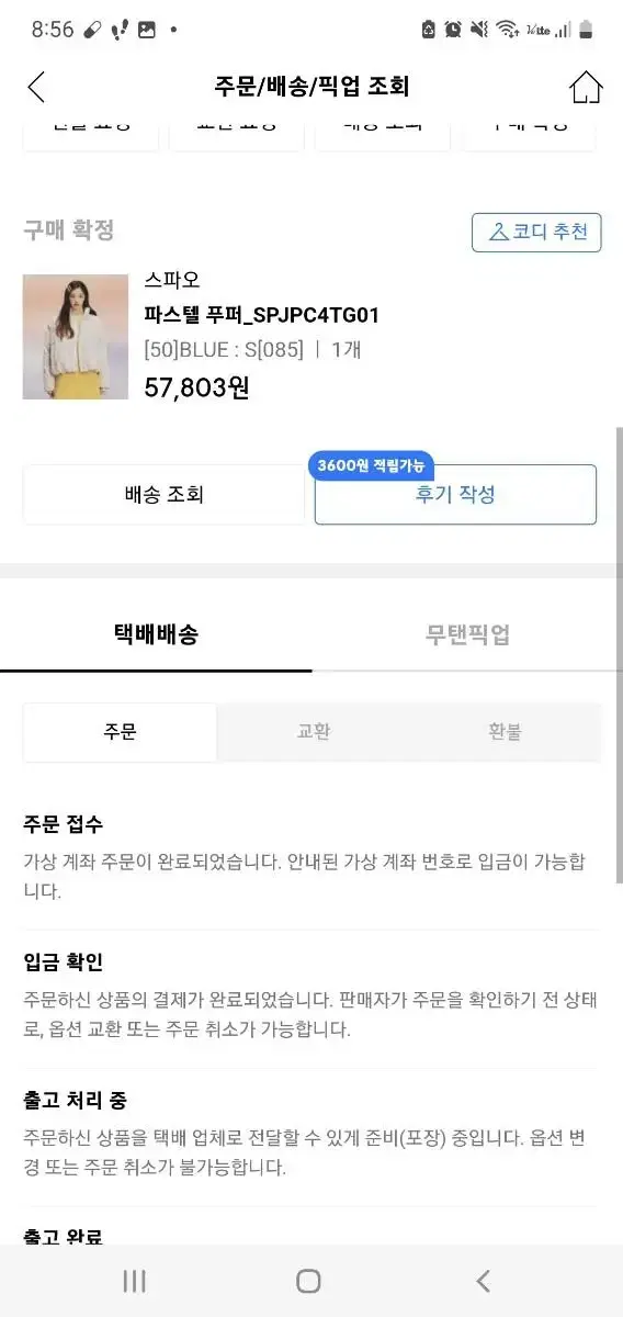 스파오푸퍼패딩 블루